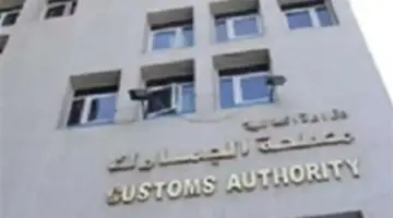 الجمارك تضبط وقائع تهرب جمركي لشركتين وتحصل أكثر من 18 مليون جنيه لصالح